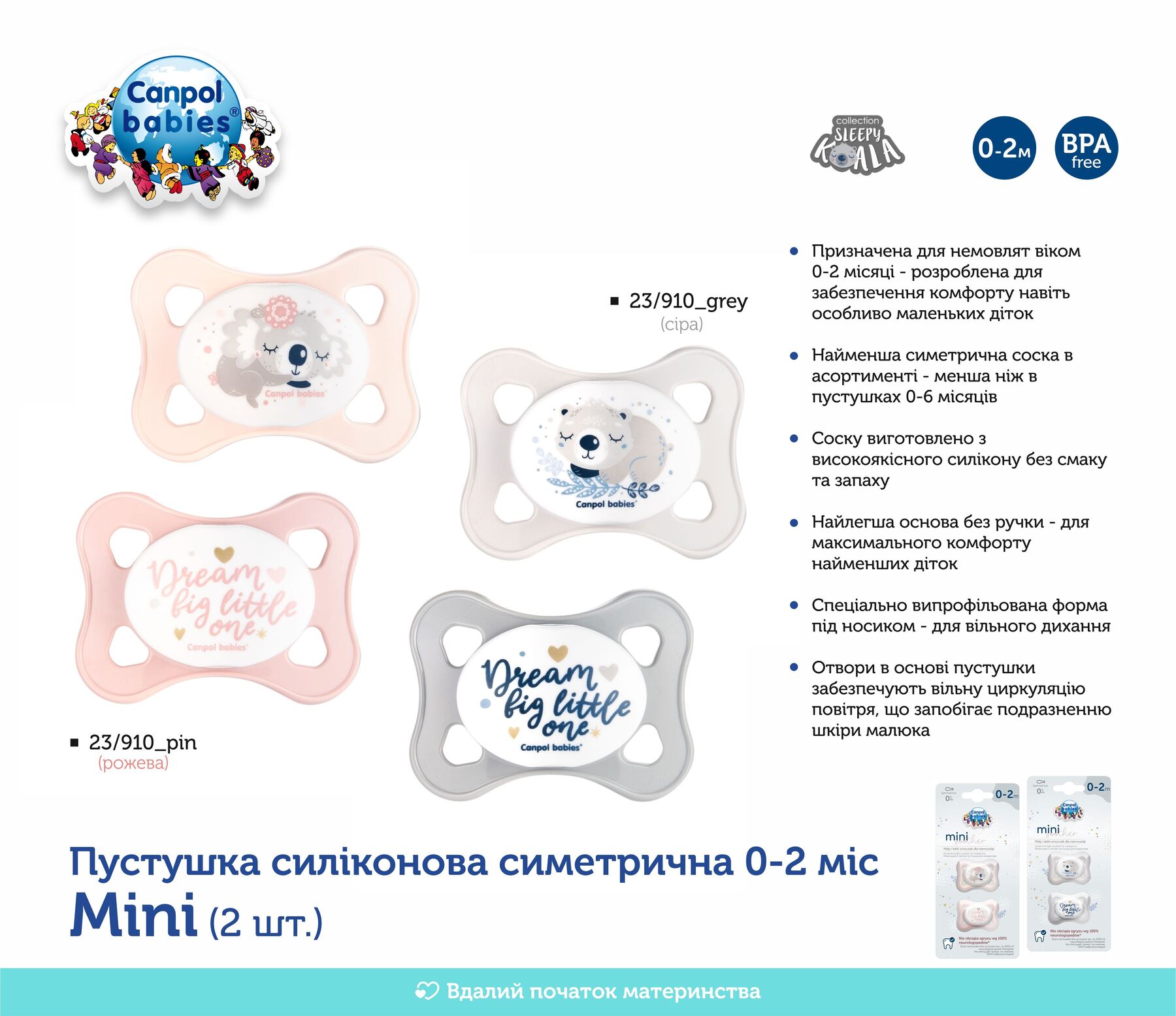 Canpol babies Пустушка силіконова симетрична 0-2 міс Mini 2 шт. - сіра