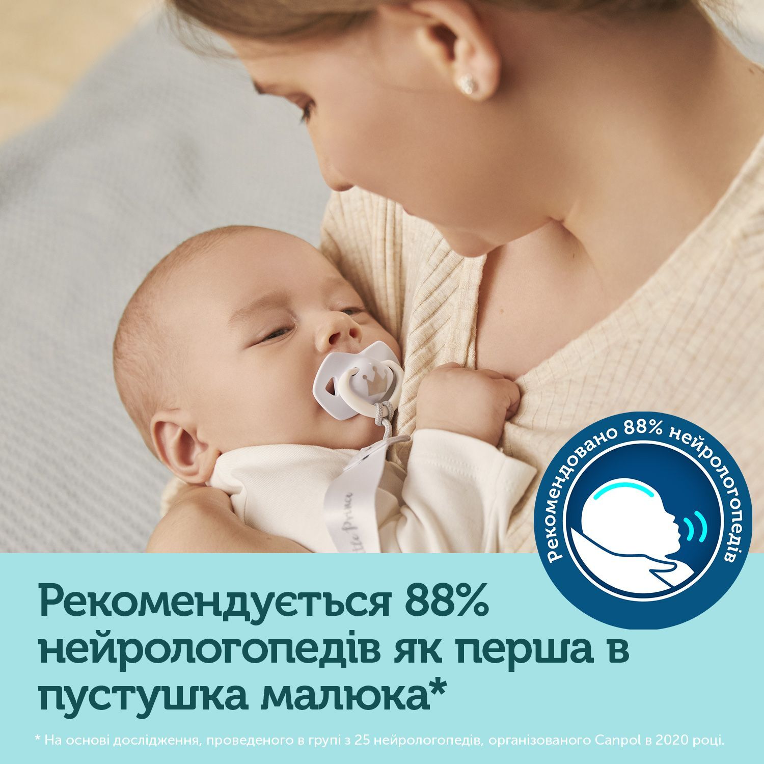 Canpol babies Пустушка силіконова симетрична 0-6 міс ROYAL BABY 2 шт. - блакитна