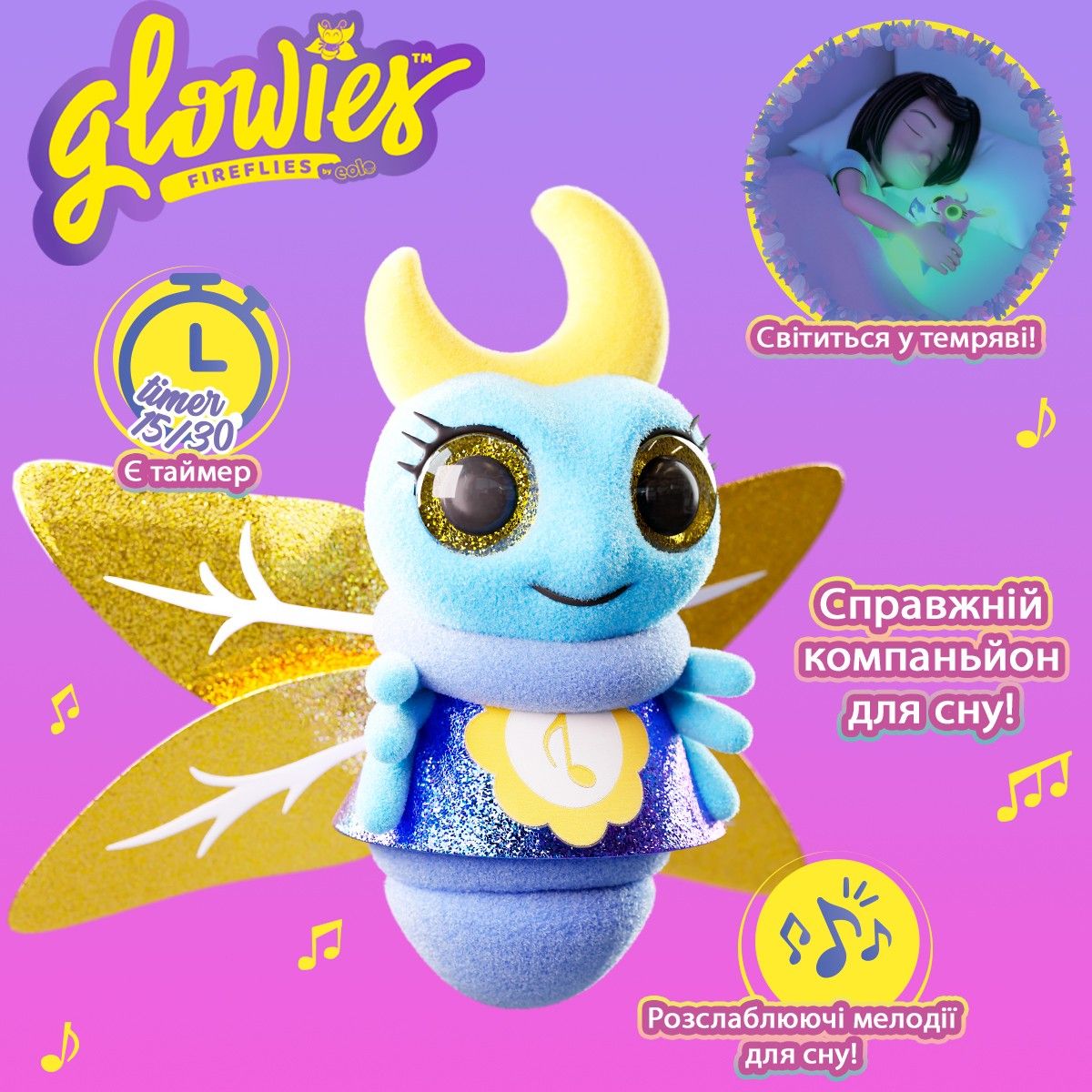 Інтерактивна м’яка іграшка GLOWIES – СИНІЙ СВІТЛЯЧОК
