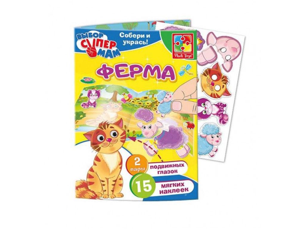 Гра з наліпками та оченятами Ферма. Vladi Toys VT4206-28