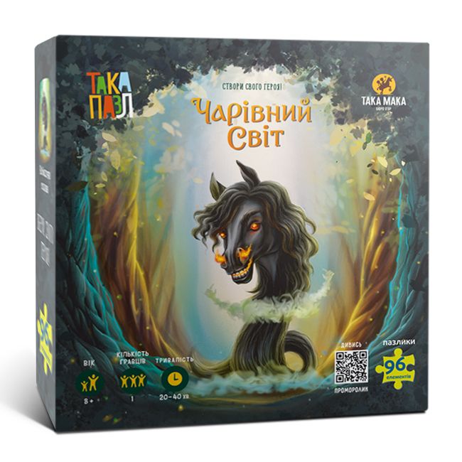 Пазли для дітей "Чарівний світ (Кобиляча Голова)" (270011-UA)