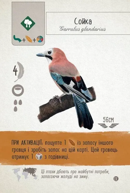 Настільна гра Крила: Птахи Європи (UA) / Wingspan: European (UA)