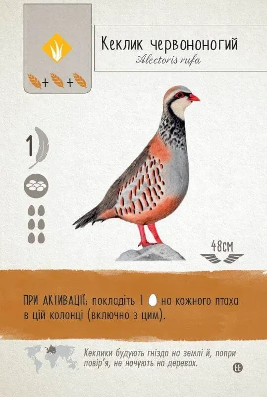 Настільна гра Крила: Птахи Європи (UA) / Wingspan: European (UA)