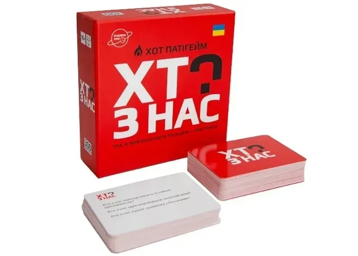 Настільна гра Хто з нас? ХОТ