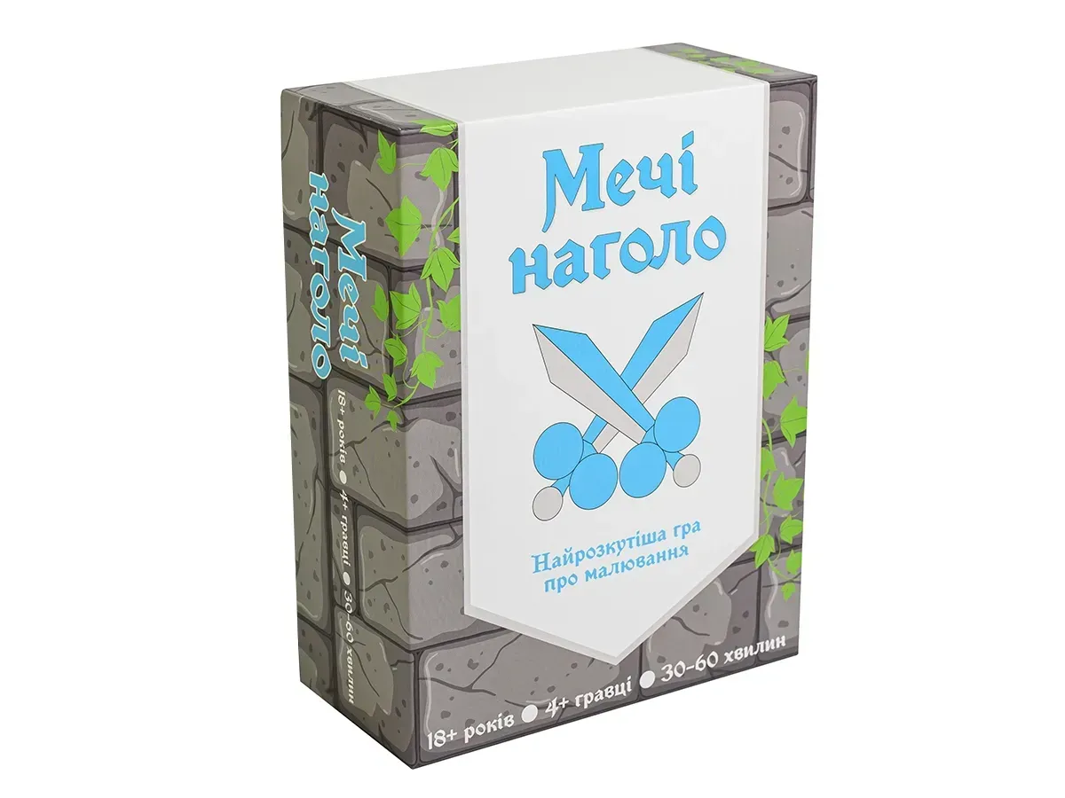Настільна гра Мечі наголо (Drawing Swords)