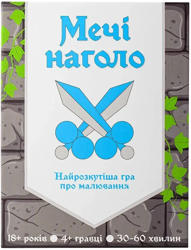 Настільна гра Мечі наголо (Drawing Swords)