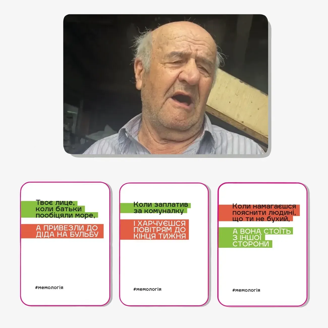 Настільна гра Мемологія (Memology)