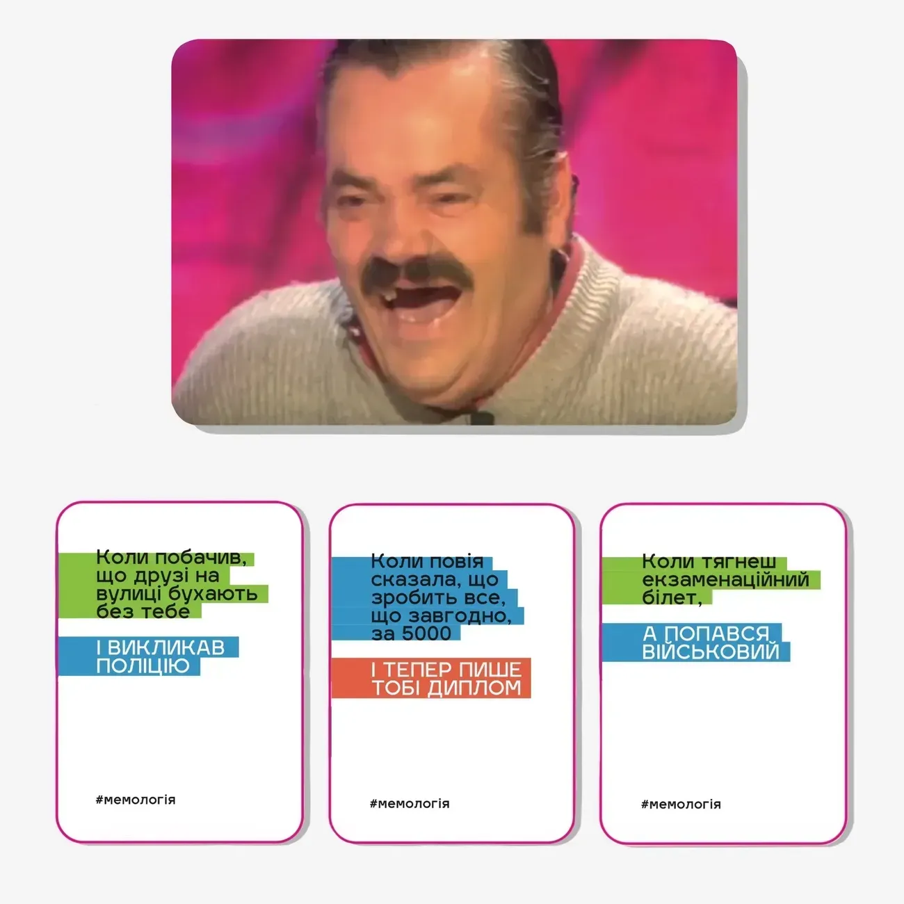 Настільна гра Мемологія (Memology)