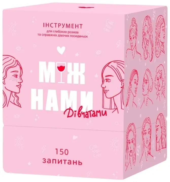 Настільна гра Memo Games Між Нами: Дівчатами