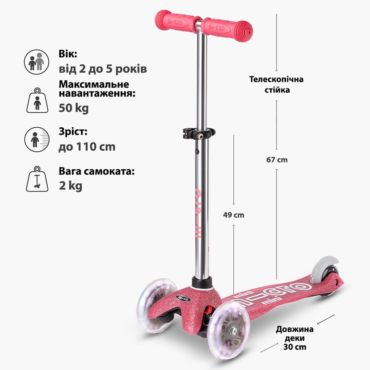 Самокат MICRO серії "Mini Deluxe Fairy Glitter LED" – РОЖЕВИЙ (до 50 kg, 3-х колісний, світло)