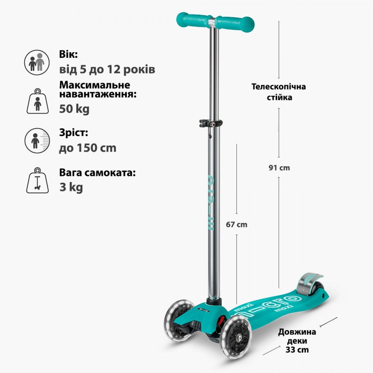 Самокат MICRO серії "Maxi Deluxe Glow LED" – ЖЕЛЕЙНИЙ ЗЕЛЕНИЙ (до 50 kg, 3-х колісний, світло)