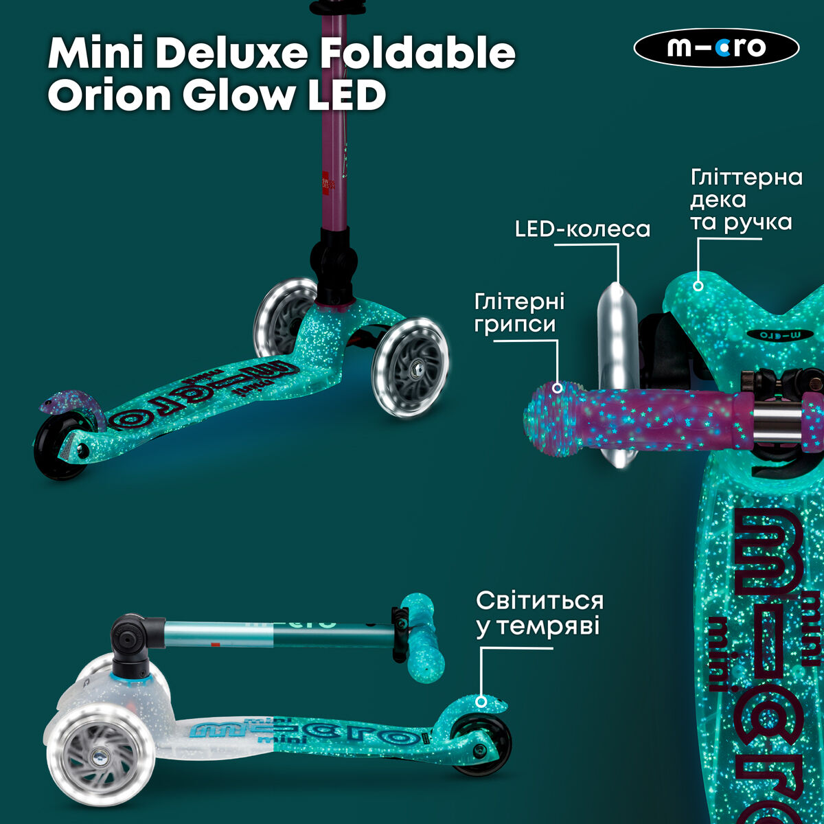 Самокат MICRO серії "Mini Deluxe Foldable Orion Glow LED" – СИНІЙ (складаний, до 50 кг (kg), триколісний)
