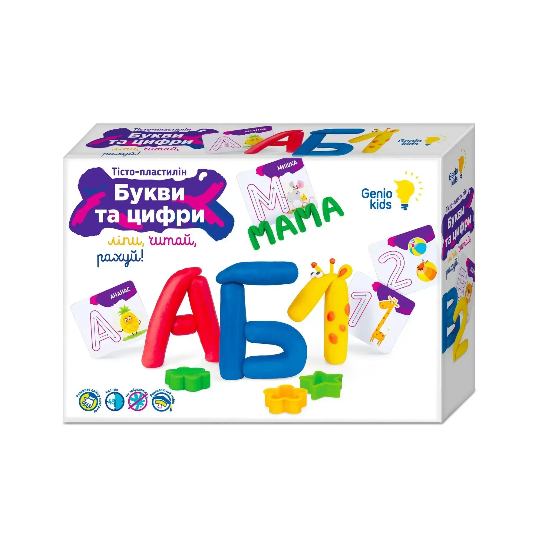 Набір для ліплення DGT-ART Літери та цифри TY4430