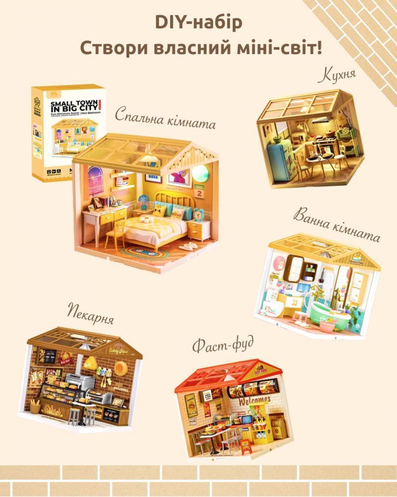 Конструктор Qunxing toys Міні-пекарня (0417)