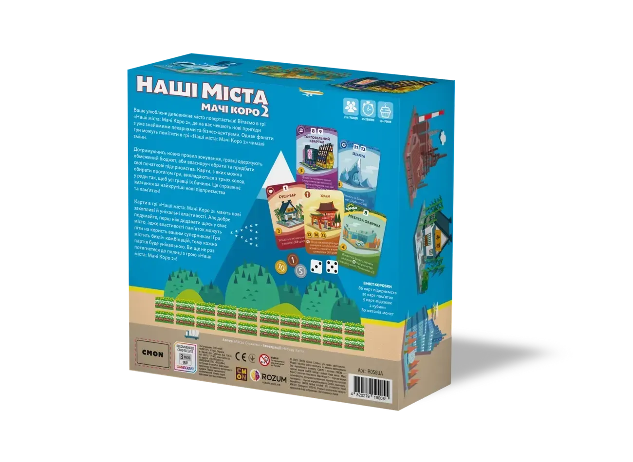 Настільна гра Наші міста: Мачі Коро 2 (Machi Koro 2)