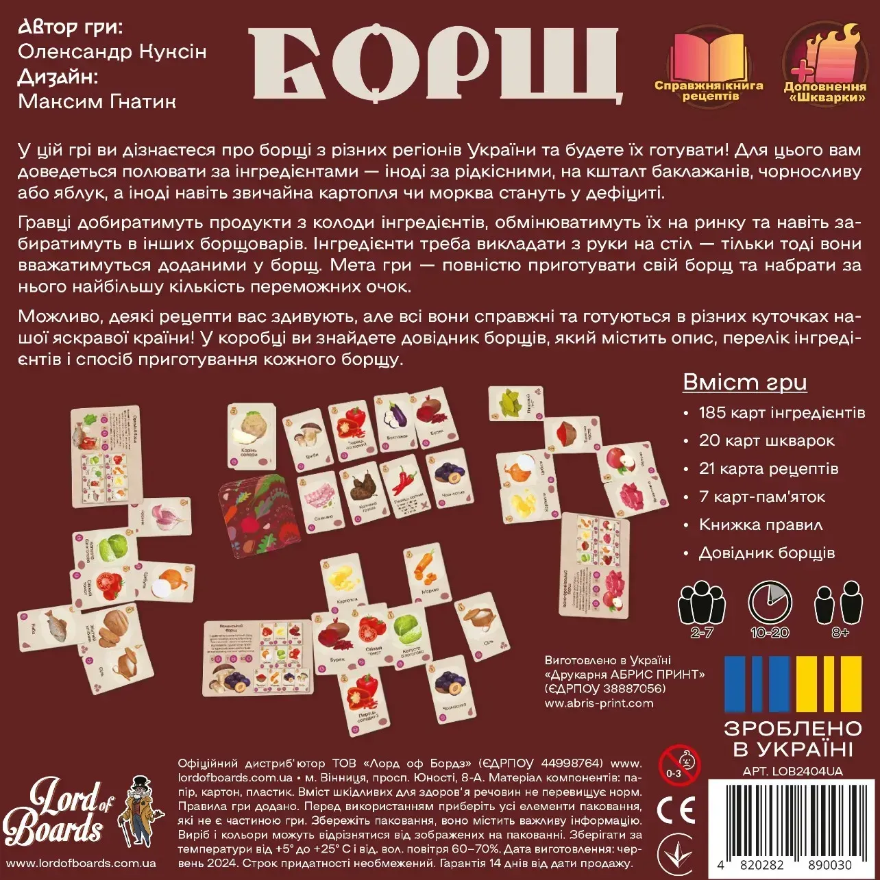 Настільна гра Lord of Boards Борщ (LOB2404UA)