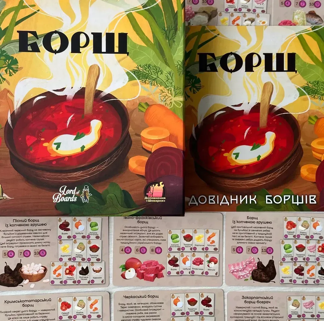 Настільна гра Lord of Boards Борщ (LOB2404UA)