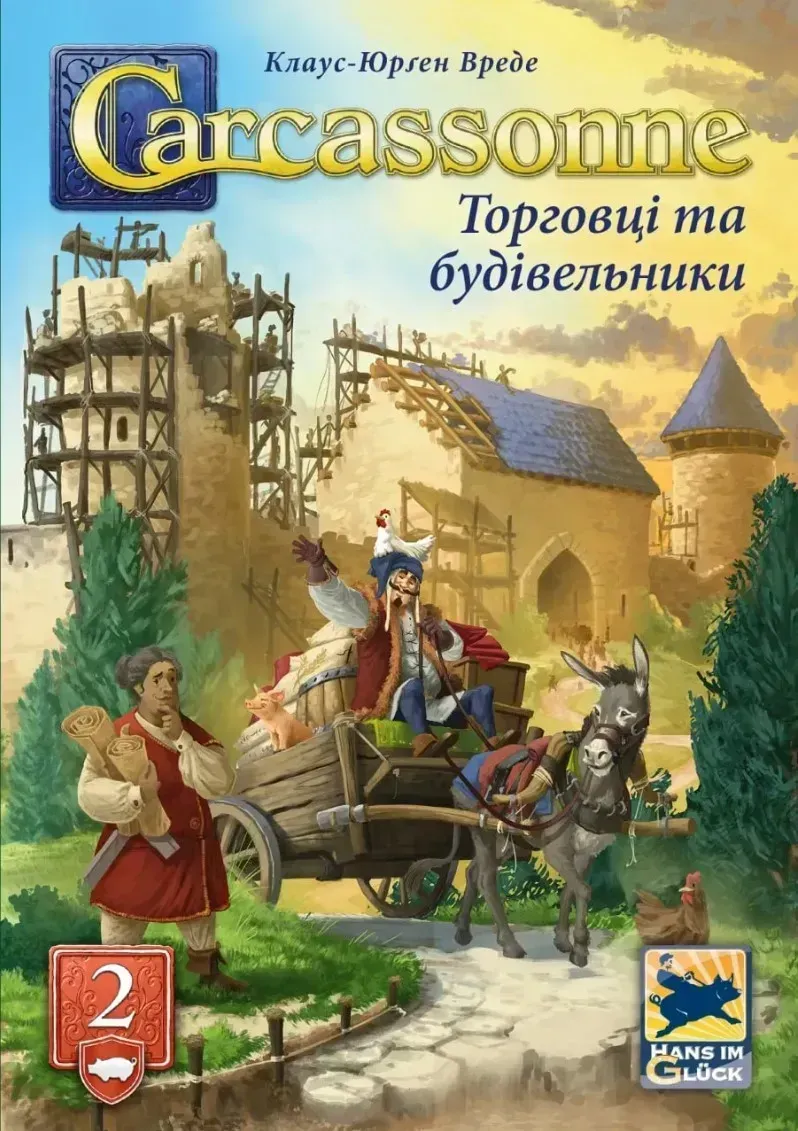 Настільна гра Каркасон. Доповнення №2 - Торговці та Будівельники №2 (Carcassonne: Traders and Builders)