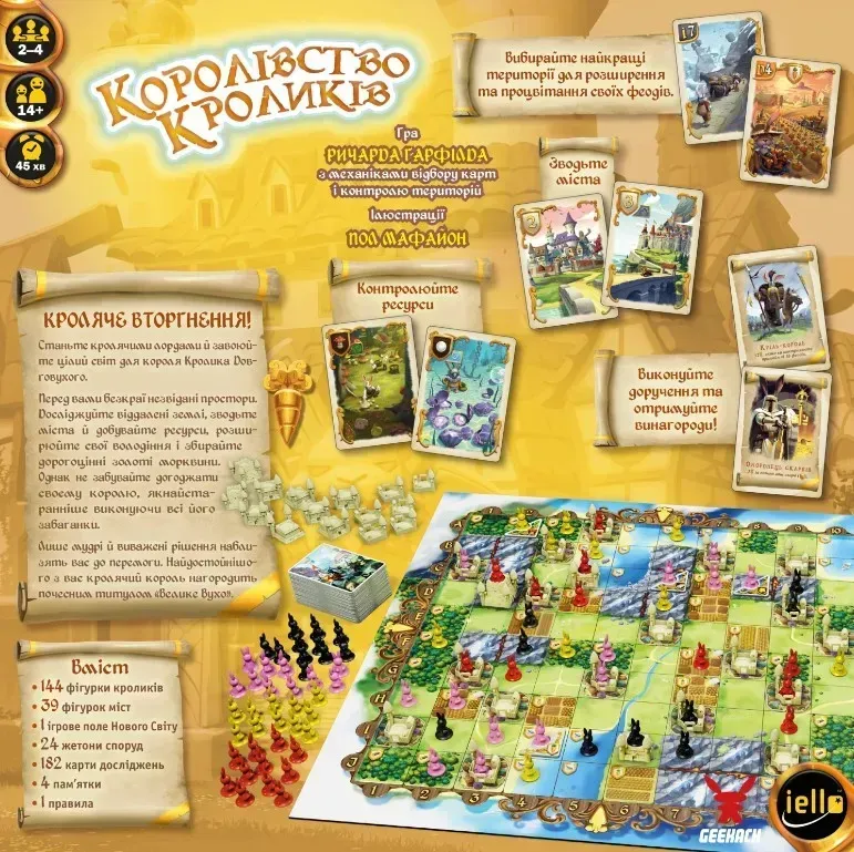 Настільна гра Королівство кроликів (Bunny Kingdom)
