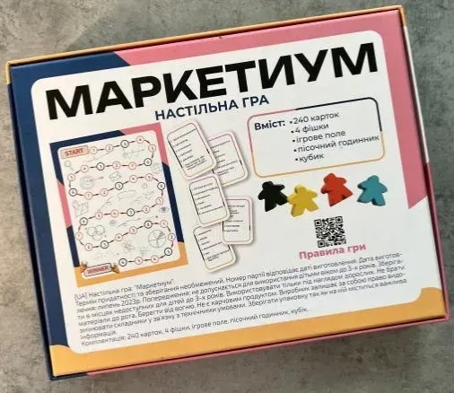Настільна гра Маркетиум