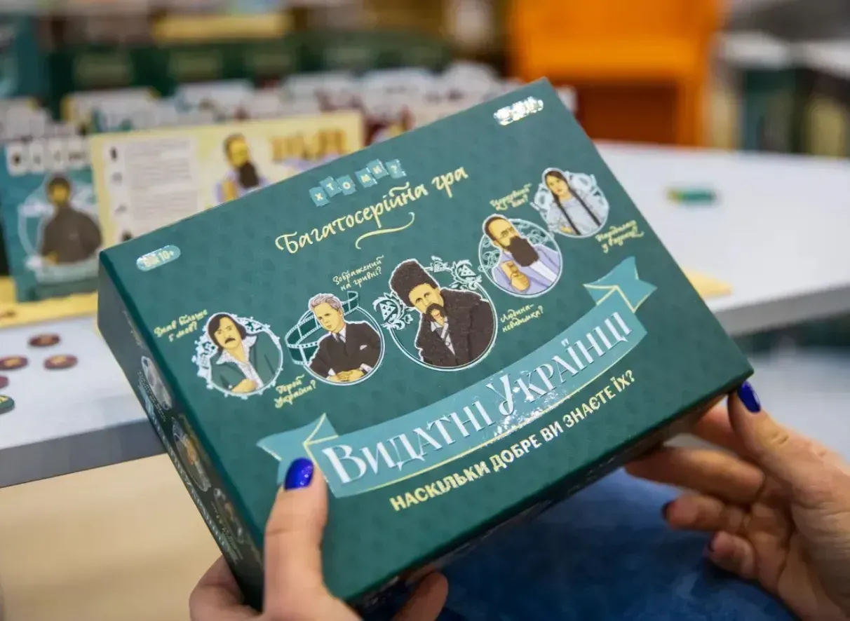 Настільна гра Видатні українці