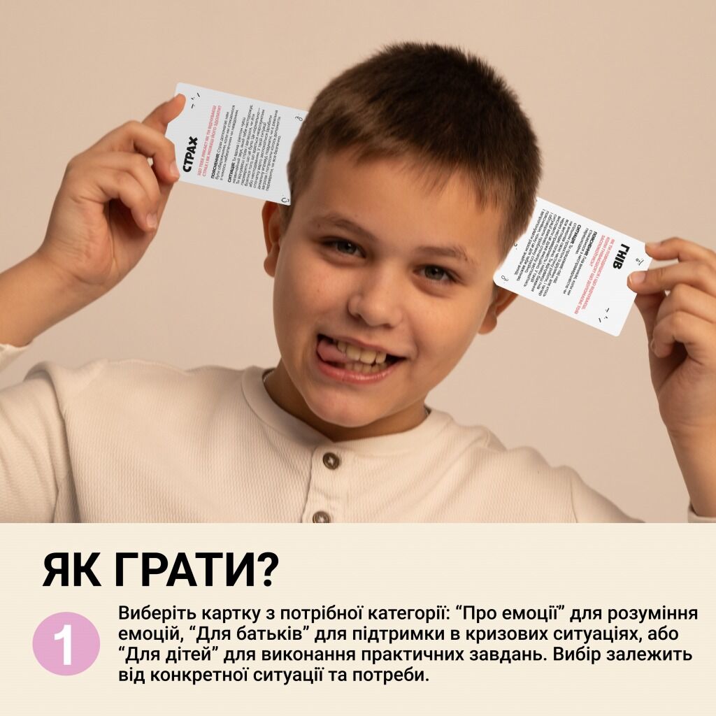 Настільна гра Memo Games Гра про емоції