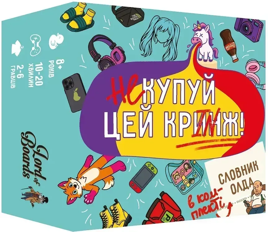 Настільна гра Не купуй цей КРИНЖ!