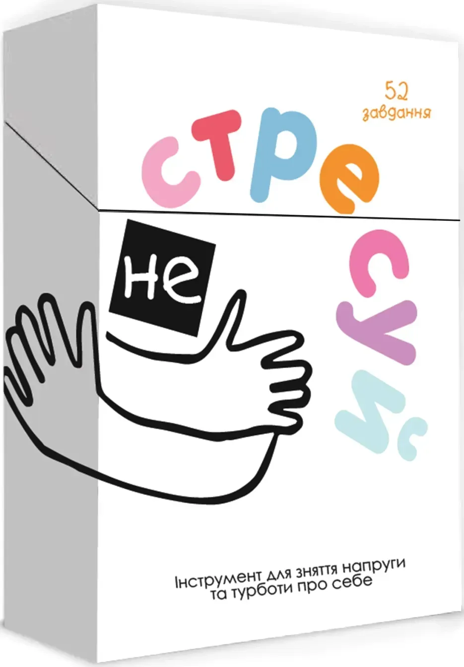 Настільна гра Не стресуй