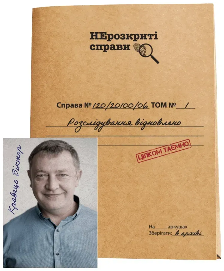 Настільна гра Нерозкриті справи #2
