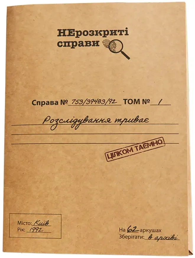 Настільна гра Нерозкриті справи #1