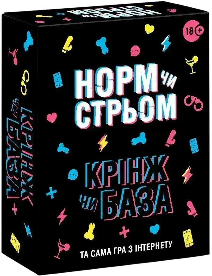 Настільна гра Норм чи стрьом / Крінж чи база