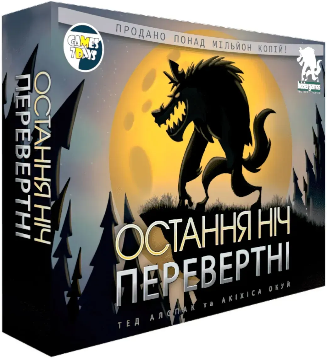 Настільна гра Остання ніч: Перевертні (One Night Ultimate Werewolf)