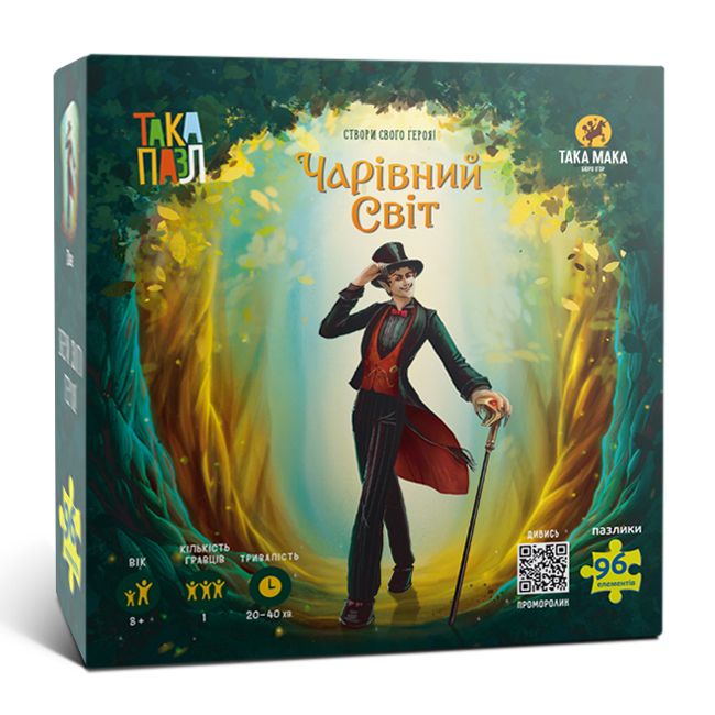 Пазли для дітей "Чарівний світ (Пан)" (270007-UA)