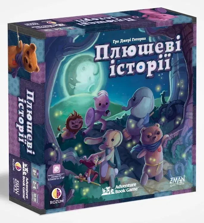 Настільна гра Плюшеві історії (Stuffed Fables)