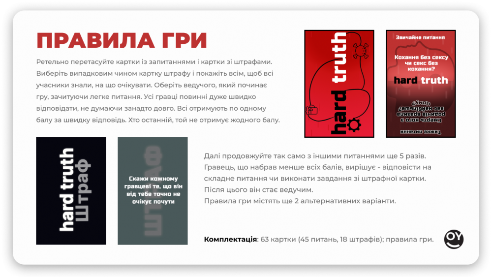 Гра настільна "Hard Truth" 2272_C