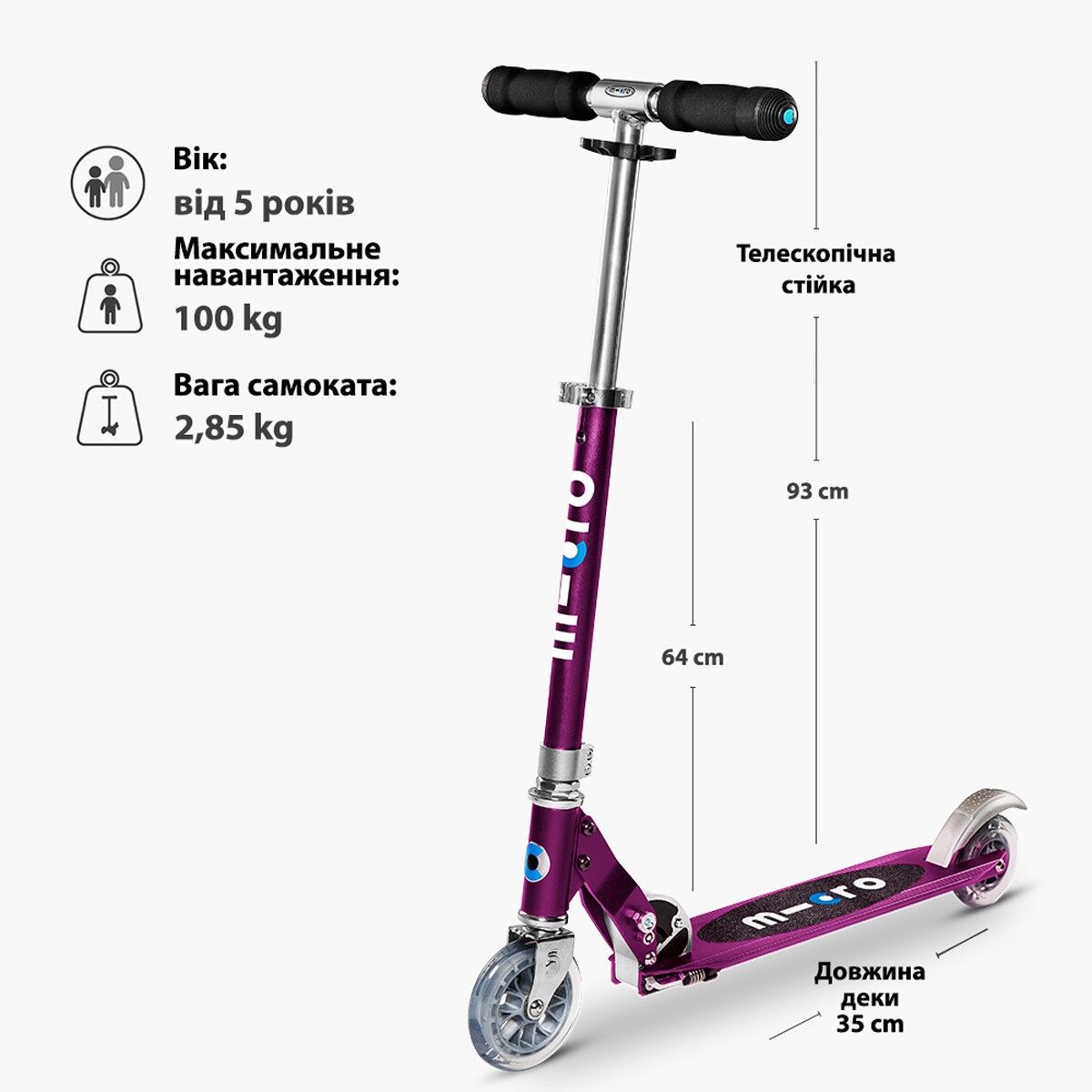 Самокат MICRO серії "Sprite" - ПУРПУРОВИЙ МЕТАЛІК (складаний, до 100 kg, двоколісний)