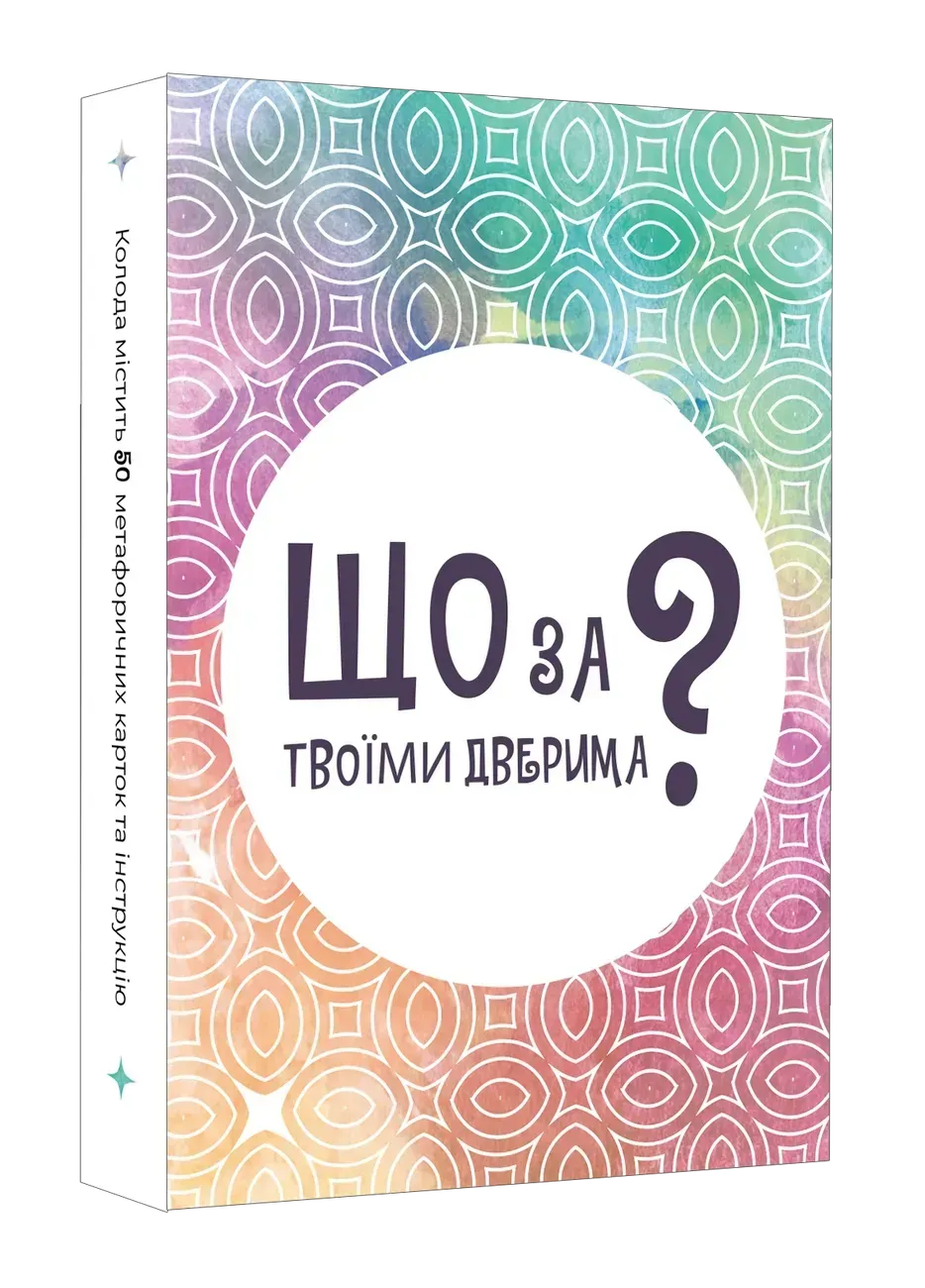 Настільна гра Lord of Boards Що за твоїми дверима? (LOB2358UA)