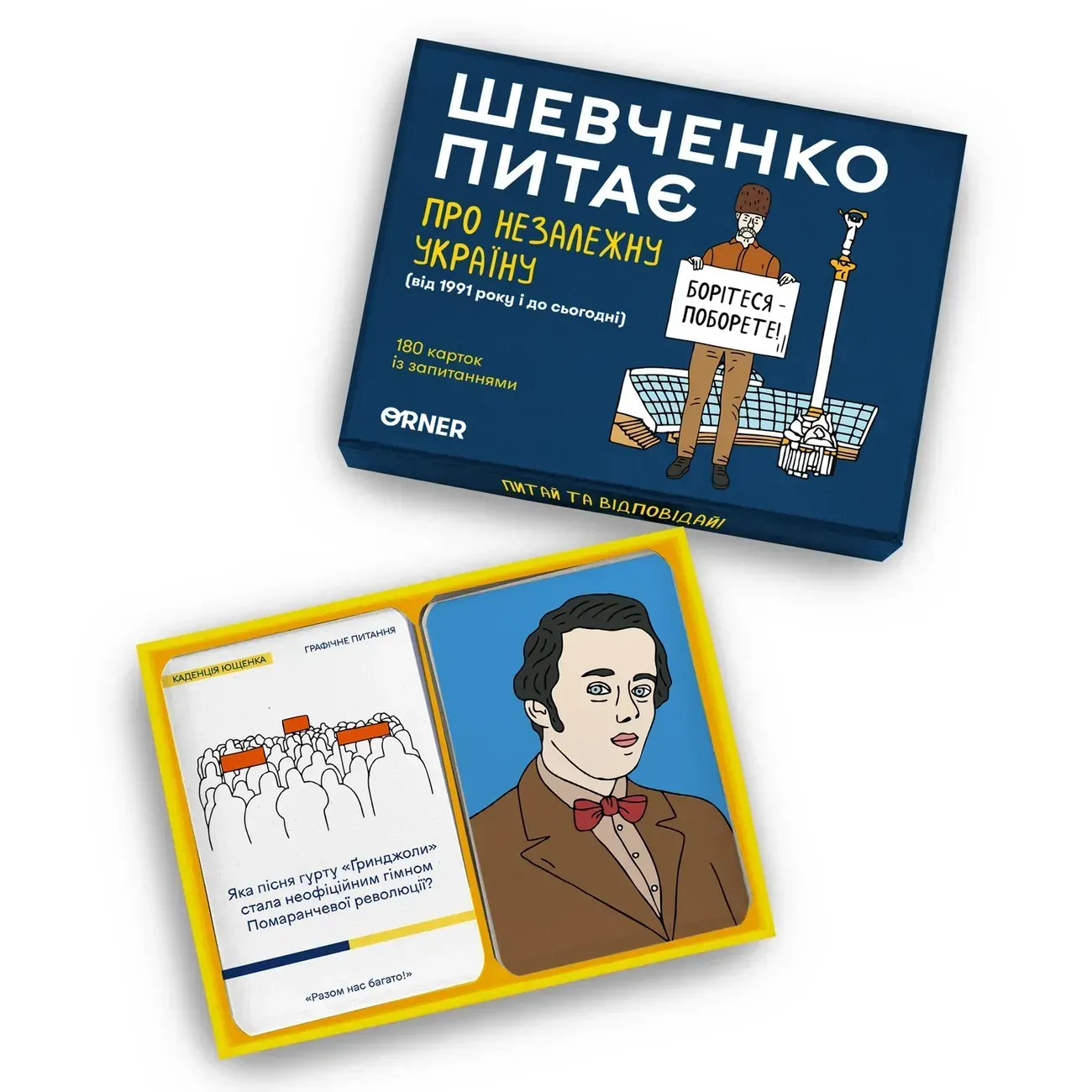 Настільна гра Шевченко питає про Незалежну Україну