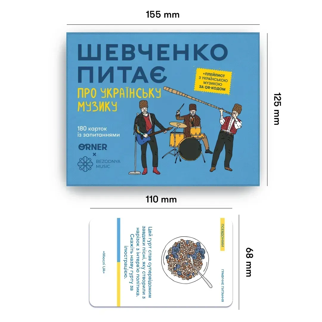Настільна гра ORNER x Bezodnya Music «Шевченко питає про українську музику»