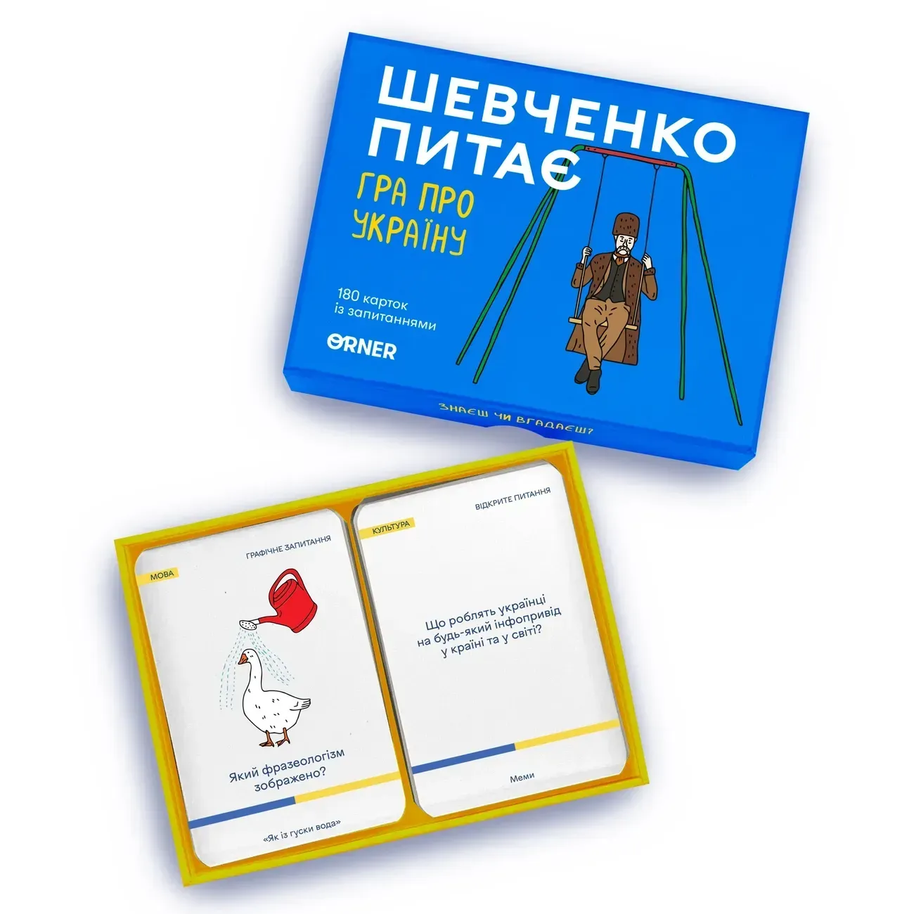 Настільна гра про Україну «Шевченко питає»