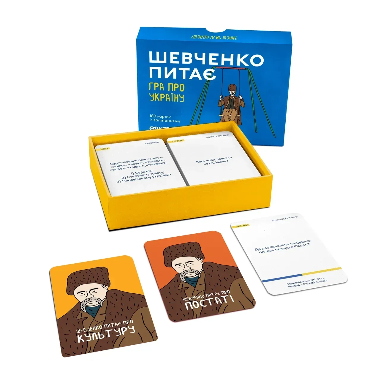 Настільна гра про Україну «Шевченко питає»