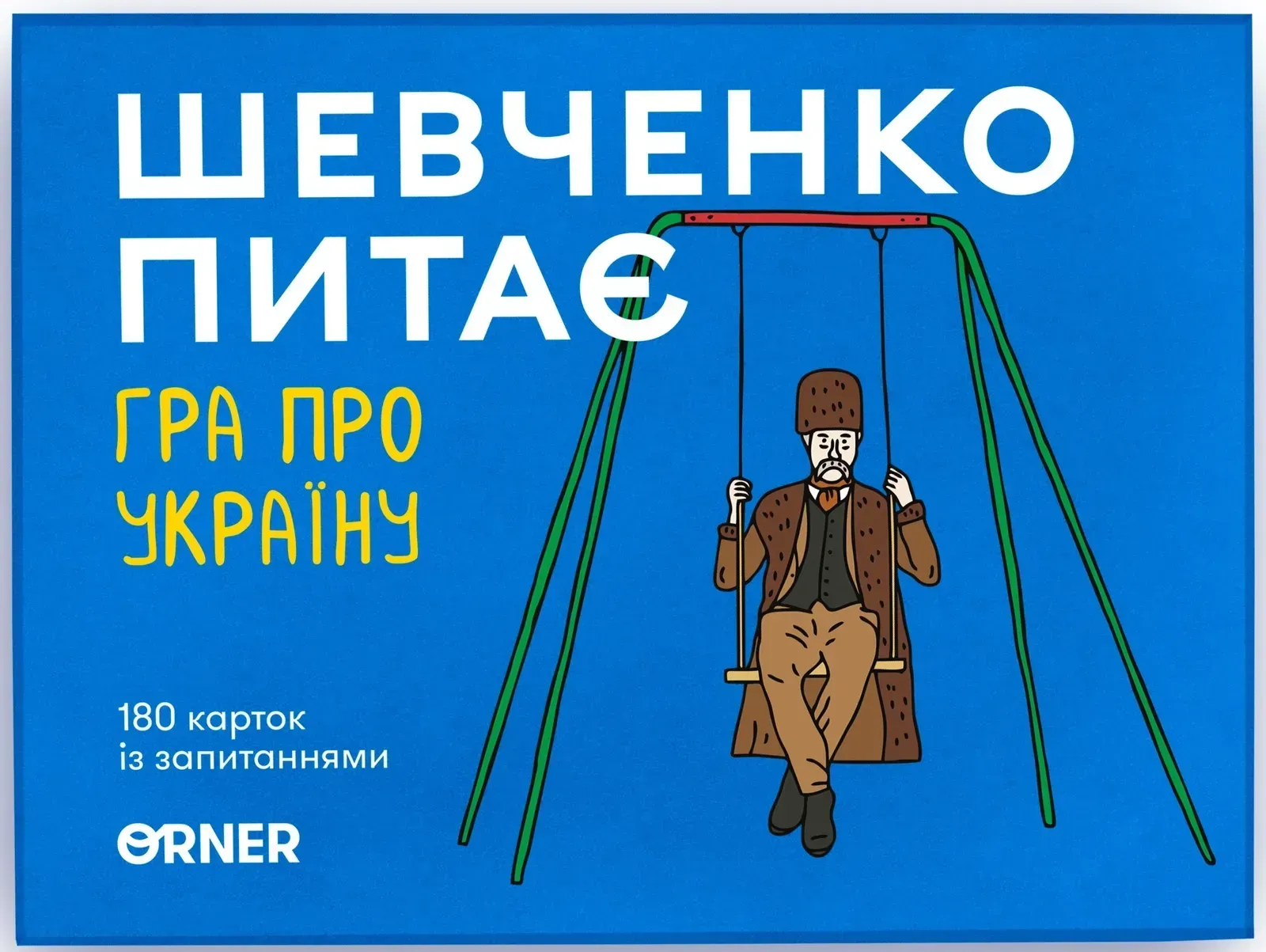 Настільна гра про Україну «Шевченко питає»