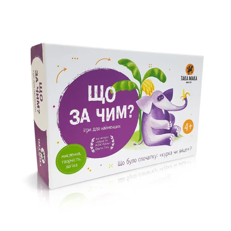 Настільна гра Така Мака Що за чим (130001-UA)