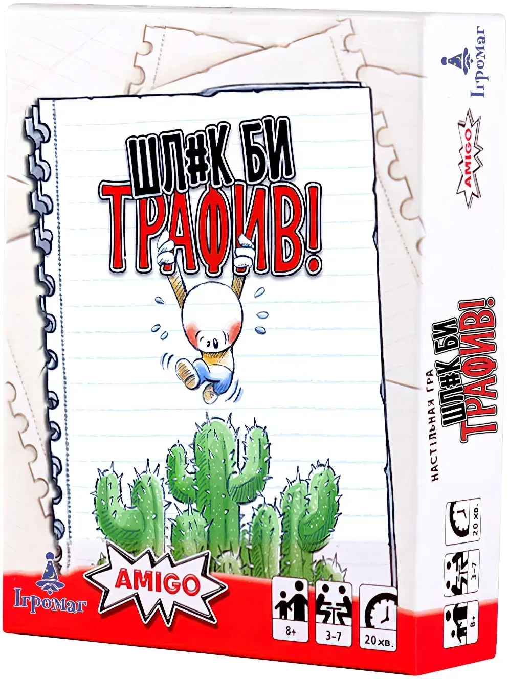 Настільна гра Шл#к би трафив! (UA) / No thanks! (UA)