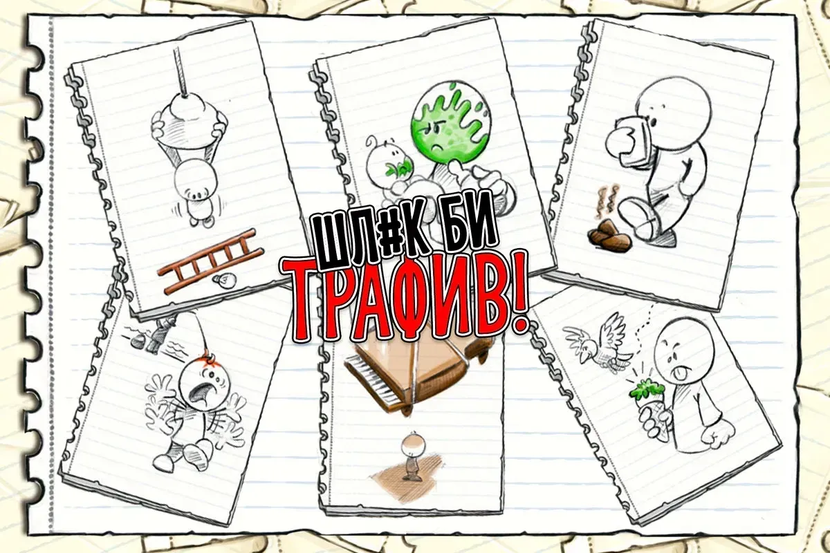 Настільна гра Шл#к би трафив! (UA) / No thanks! (UA)