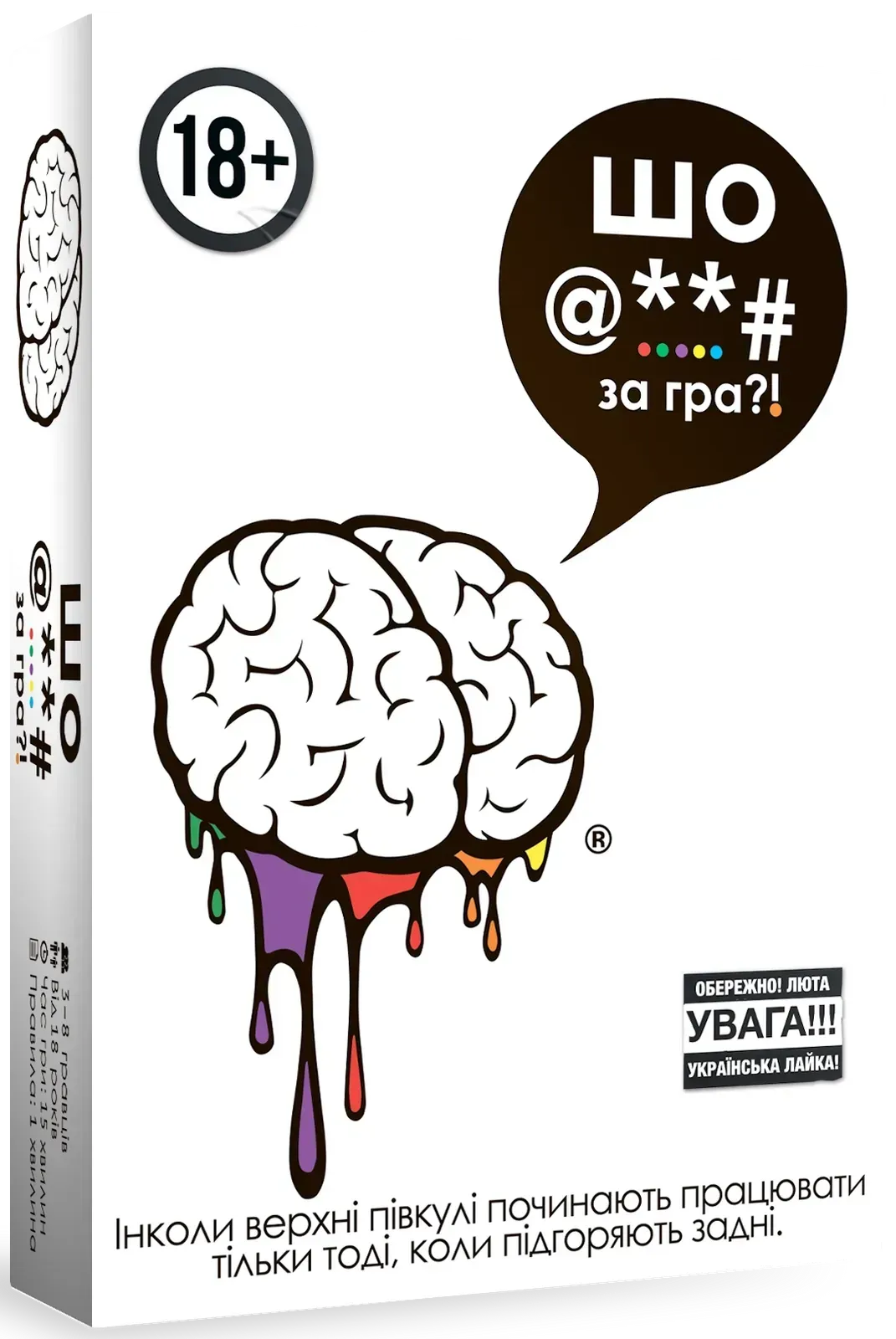 Настільна гра Шо @**# за гра?! (F**k. The Game)