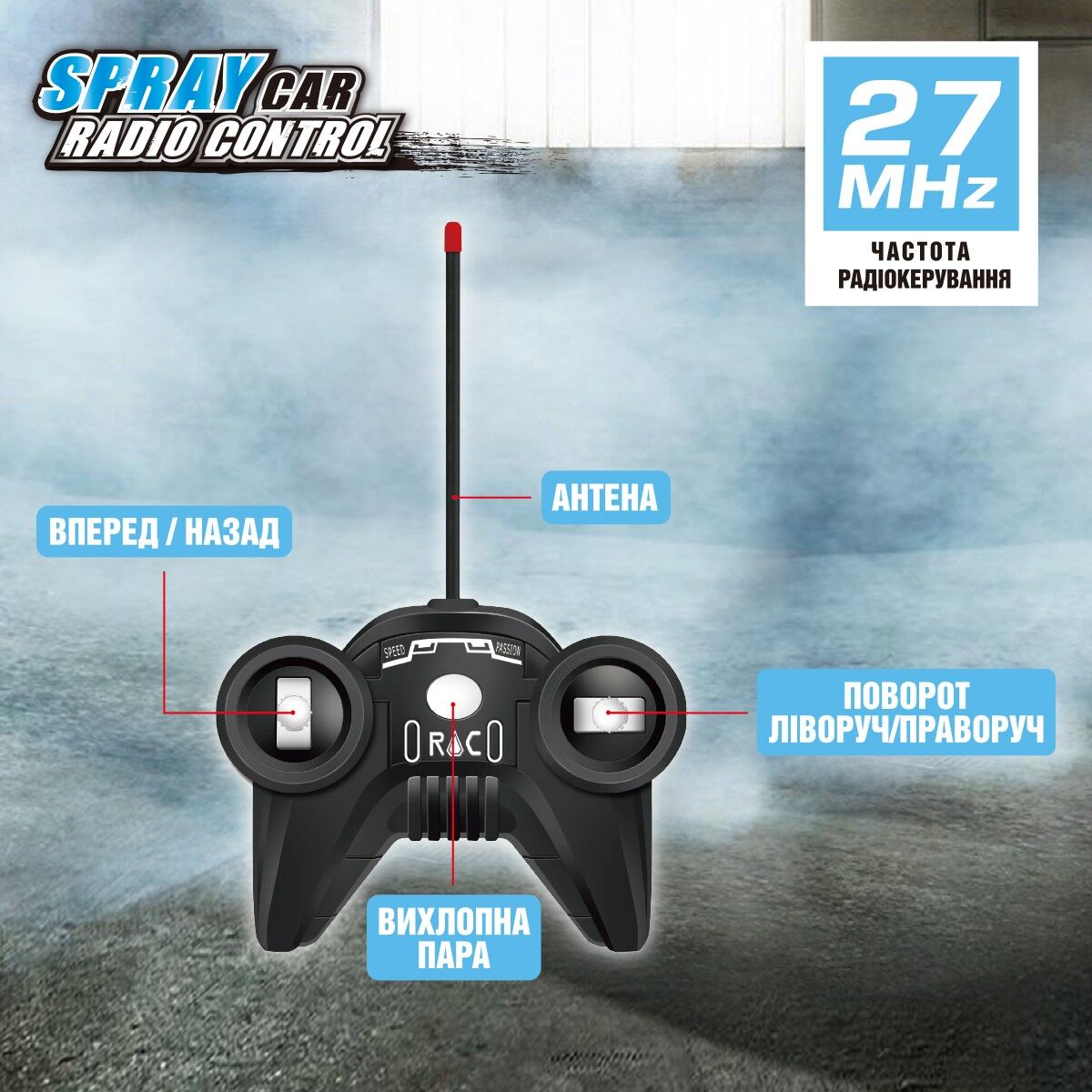 Автомобіль Spray Car на р/к – Sport (блакитний, 1:24, світло, вихлопна пара)