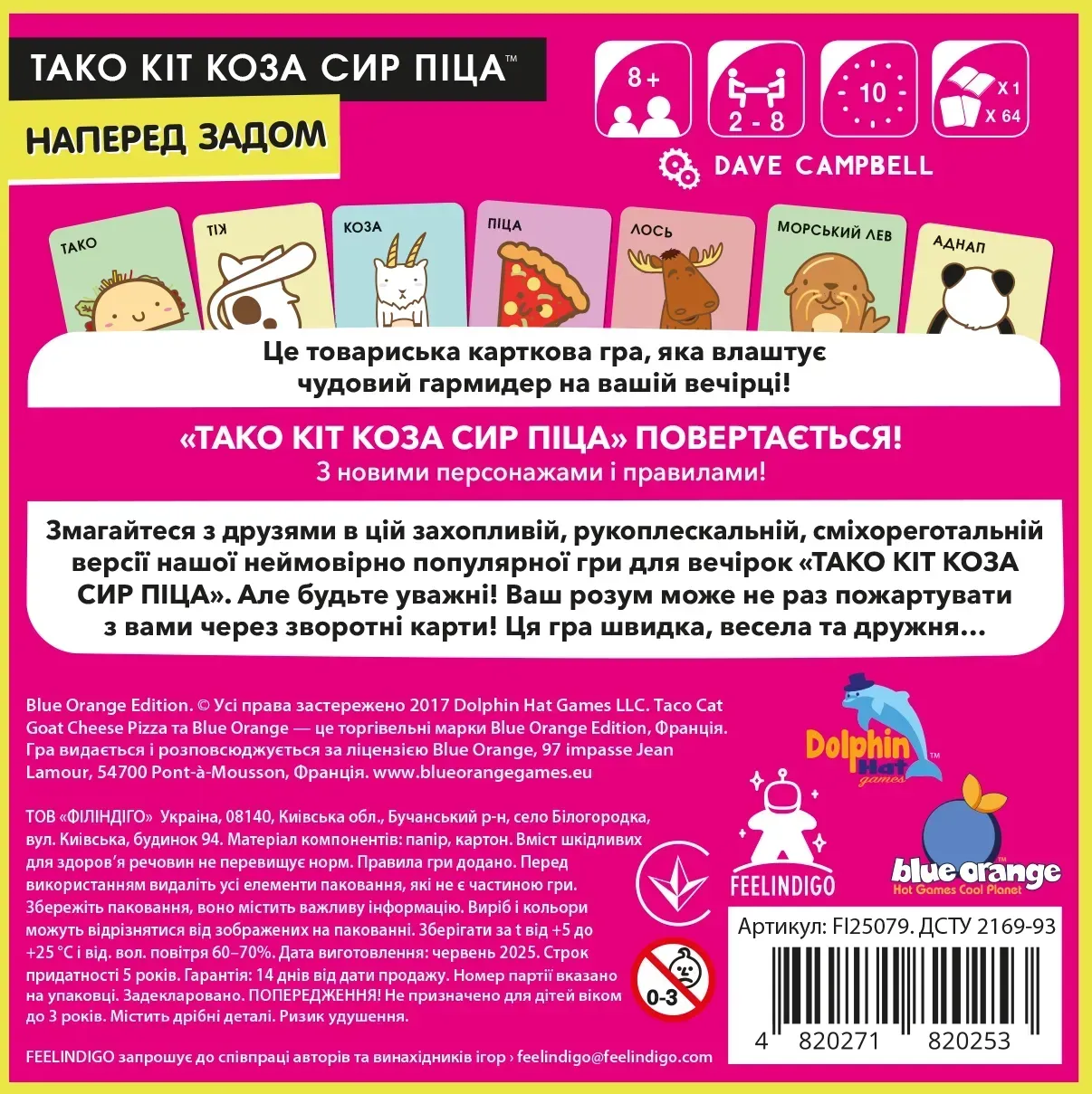 Настільна гра Тако Кіт Коза Сир Піца: наперед задом