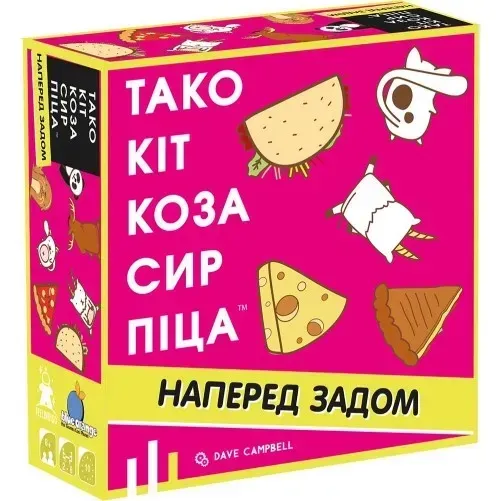 Настільна гра Тако Кіт Коза Сир Піца: наперед задом