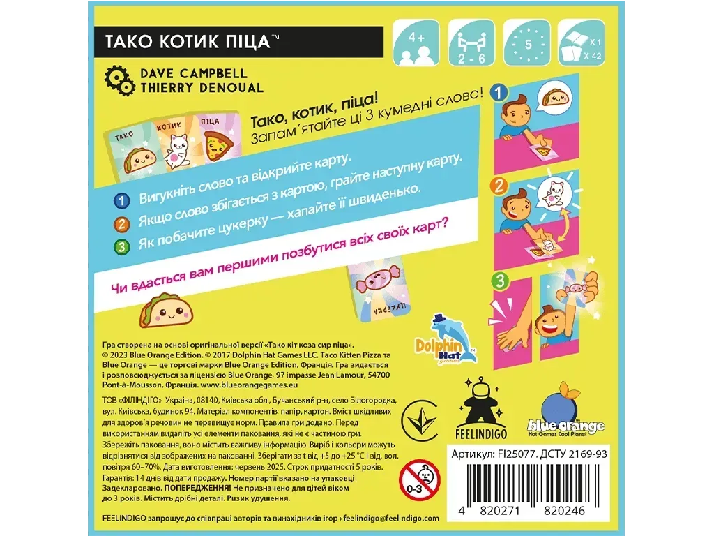 Настільна гра Тако Котик Піца